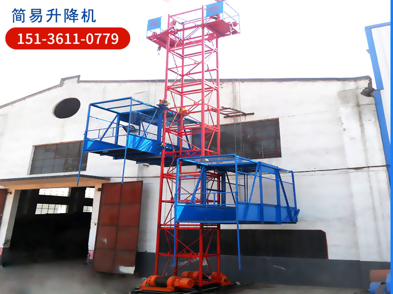 簡易升降機制作廠家，簡易貨物升降機哪里有